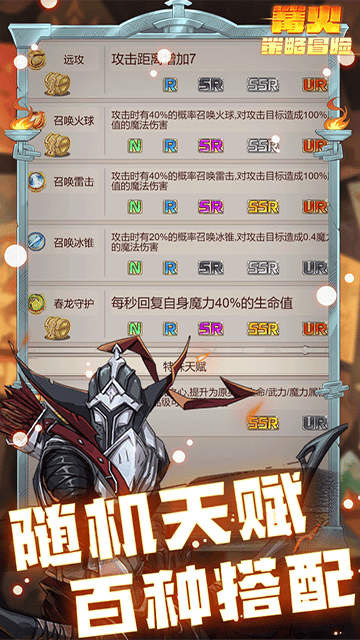 篝火策略冒险手游截图